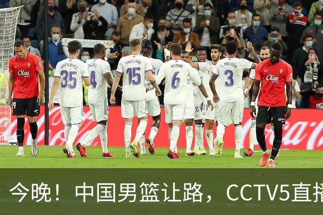 今晚！中国男篮让路，CCTV5直播中超，浙江队残阵出战VS武汉三镇，王钰栋等驰援国足亚运队